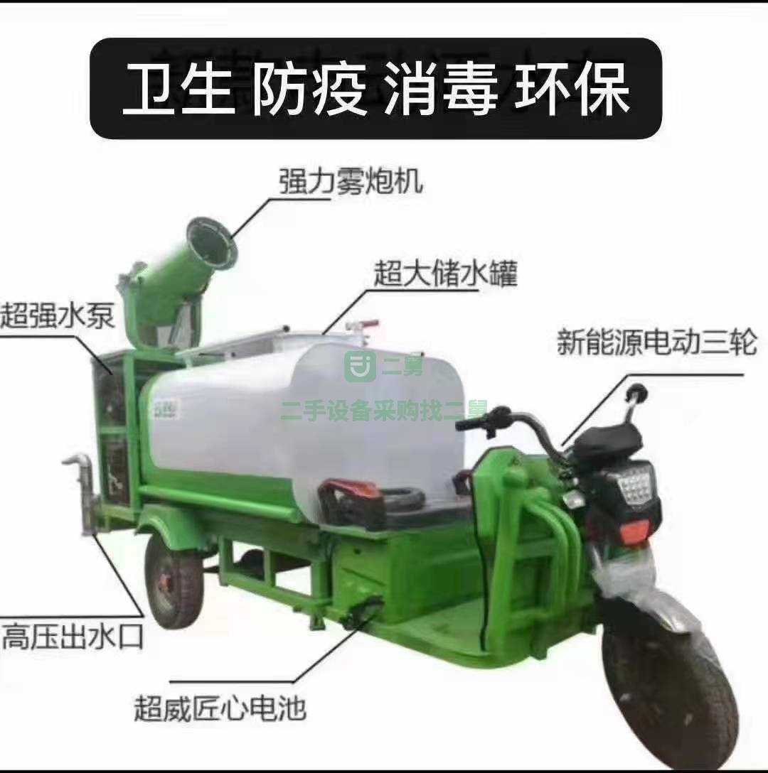 出售一臺電動三輪灑水車  價格便宜