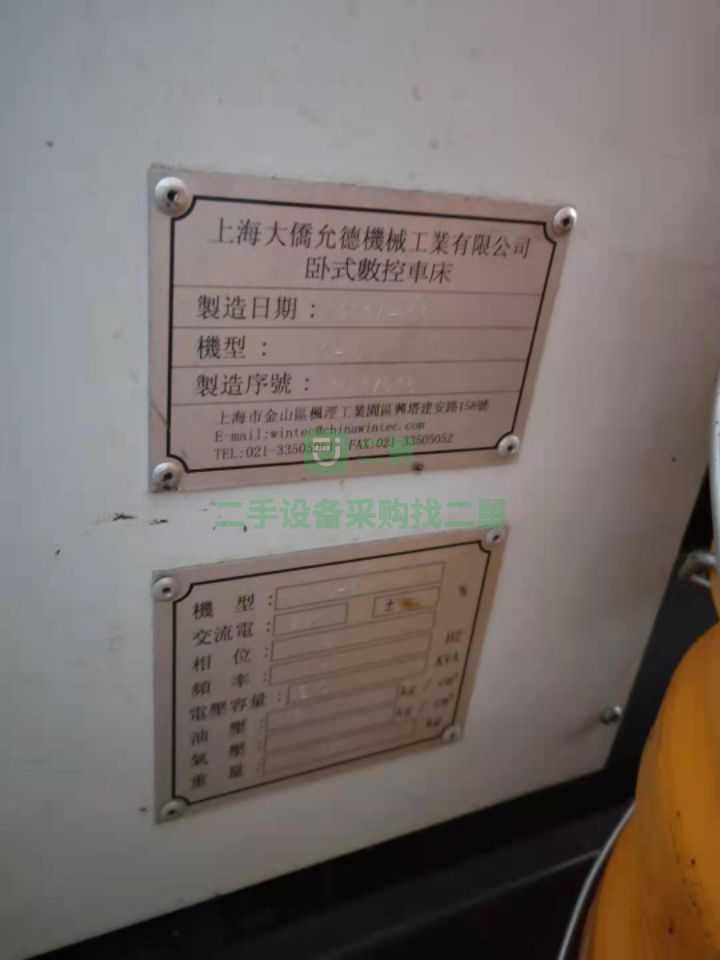 江蘇出售二手八成新的大橋數控車床8寸卡盤