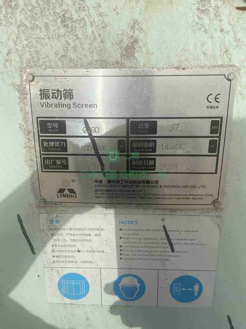 河北出售二手的黎明重工2460振動篩