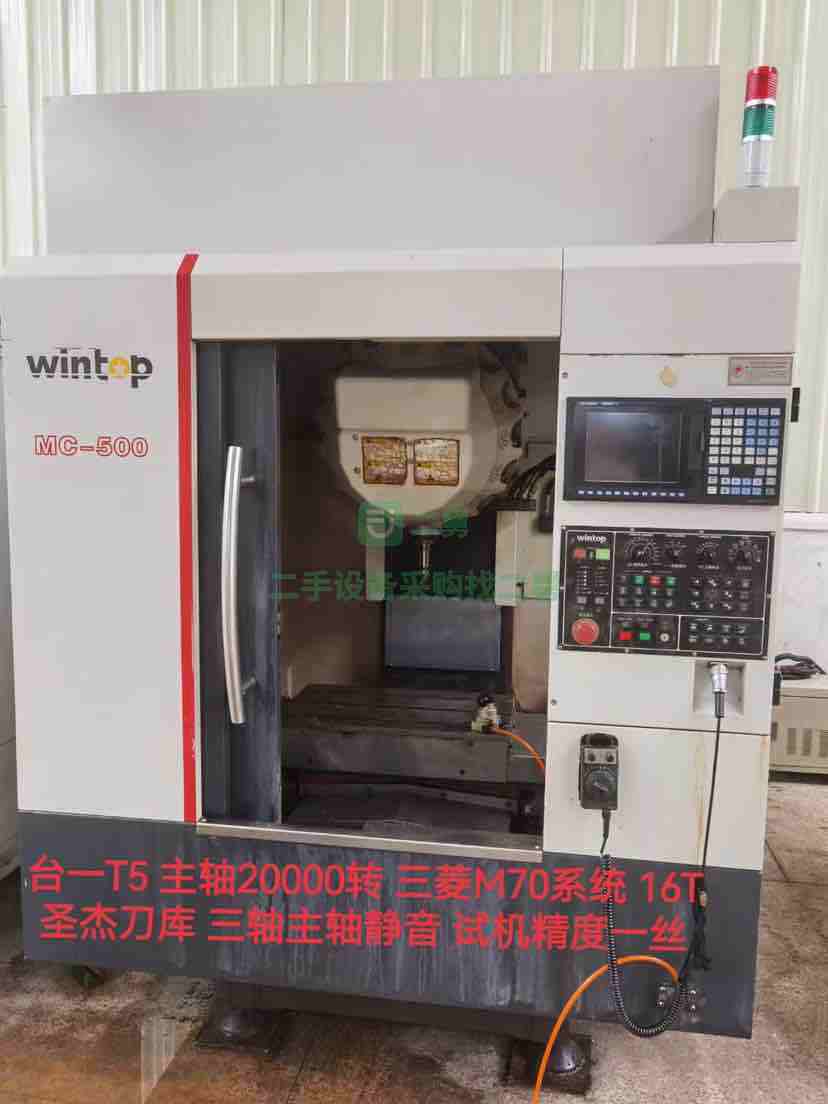 廣東出售二手八成新的數控加工中心