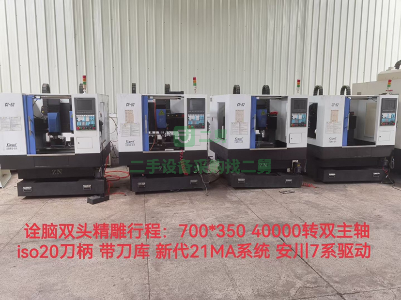 廣東出售二手八成新的數控加工中心
