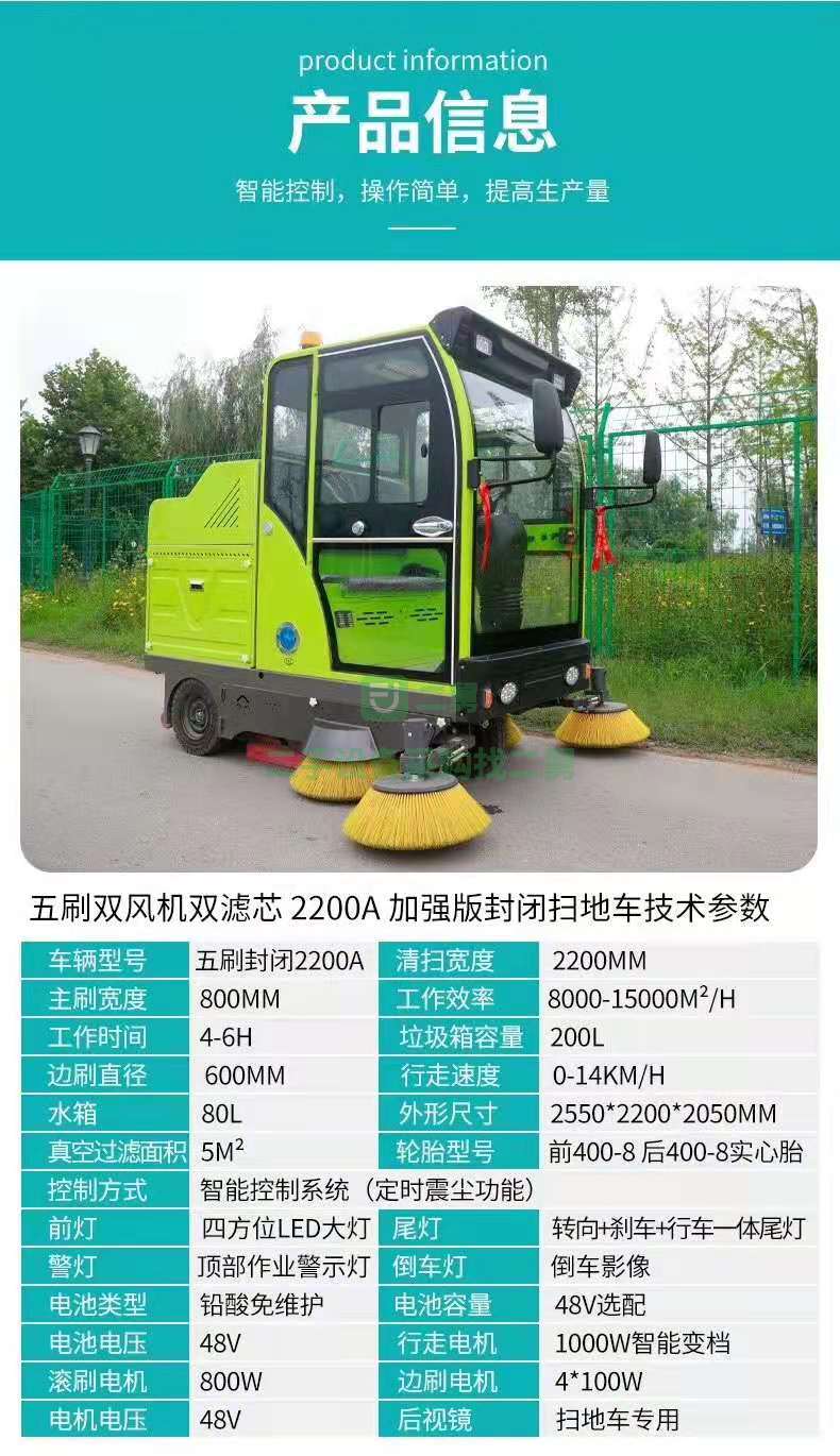 出售電動清掃車前邊刷自由伸縮雙風機雙吸塵雙濾芯大容量水箱前置降塵噴霧