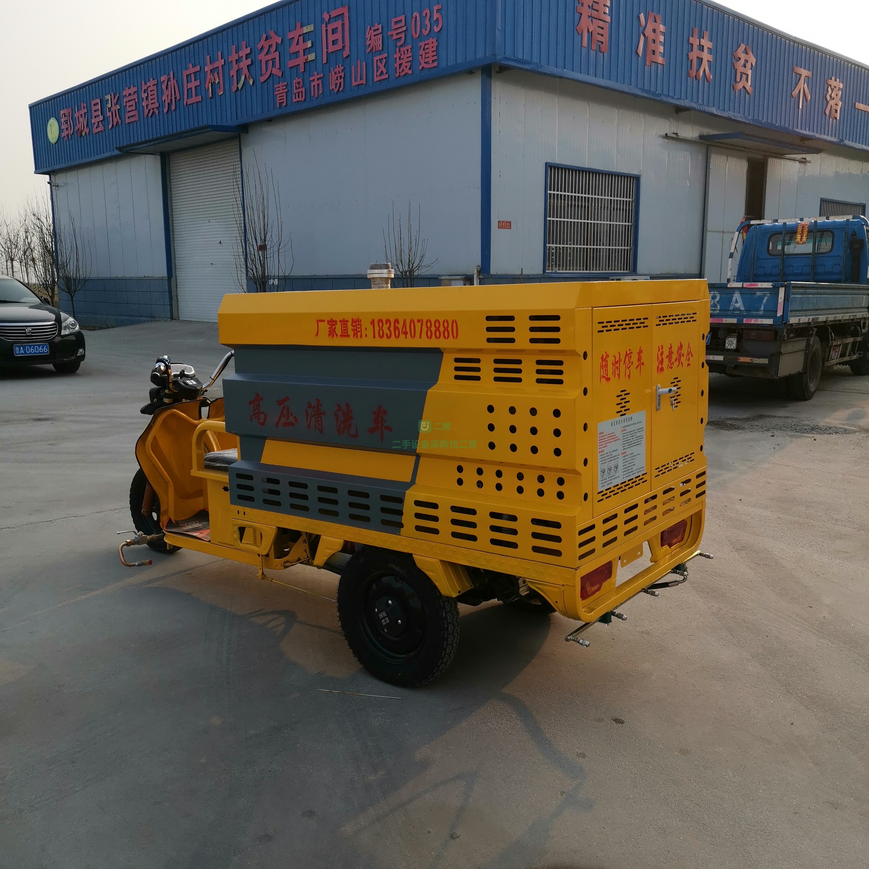 出售一臺電動高壓清洗車路面清洗車
