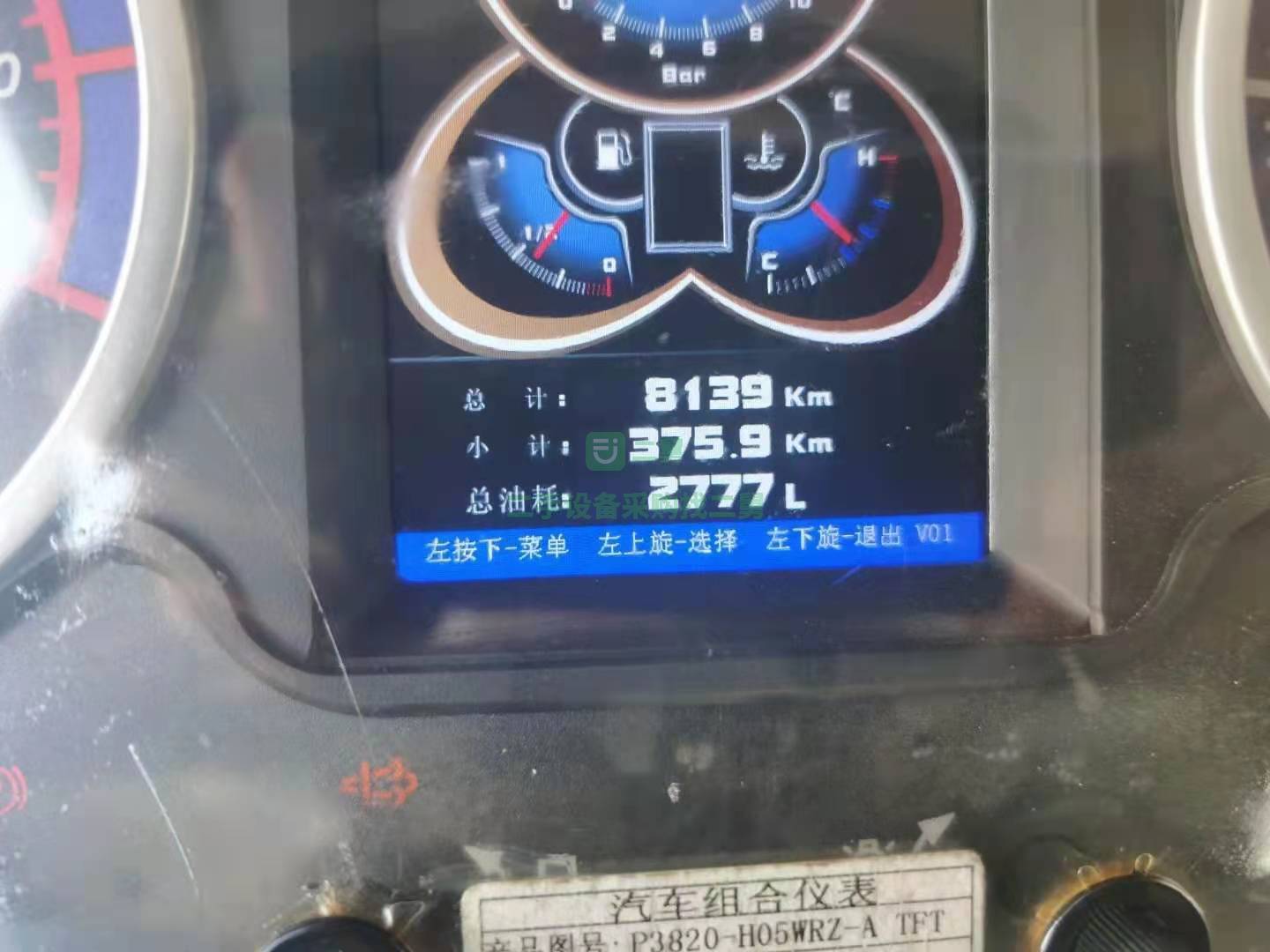 出售19年的國五東風專地十五噸灑水車康明斯發動機