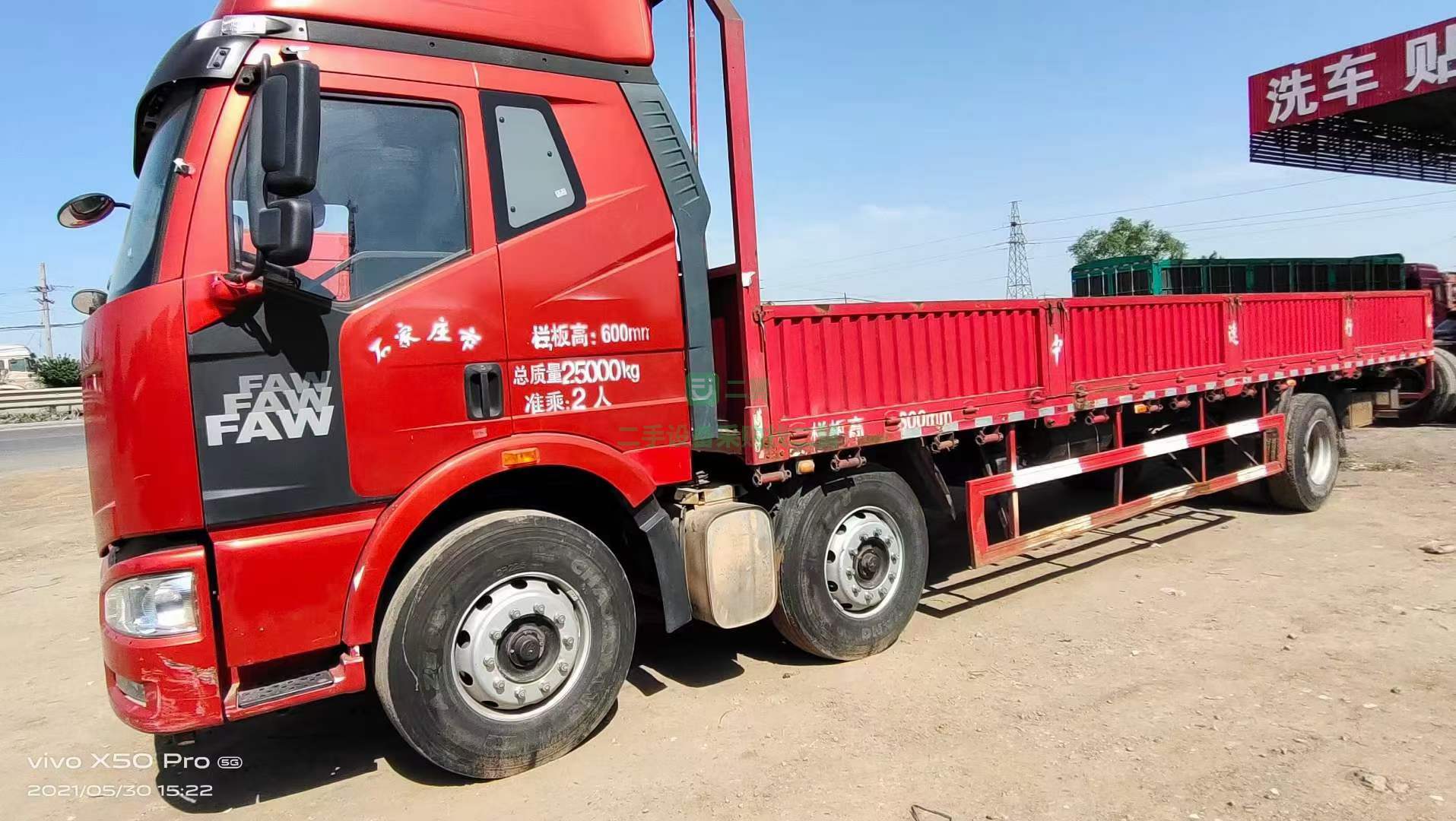 出售國五解放J6P/240馬力九米六前四后四平板載貨車