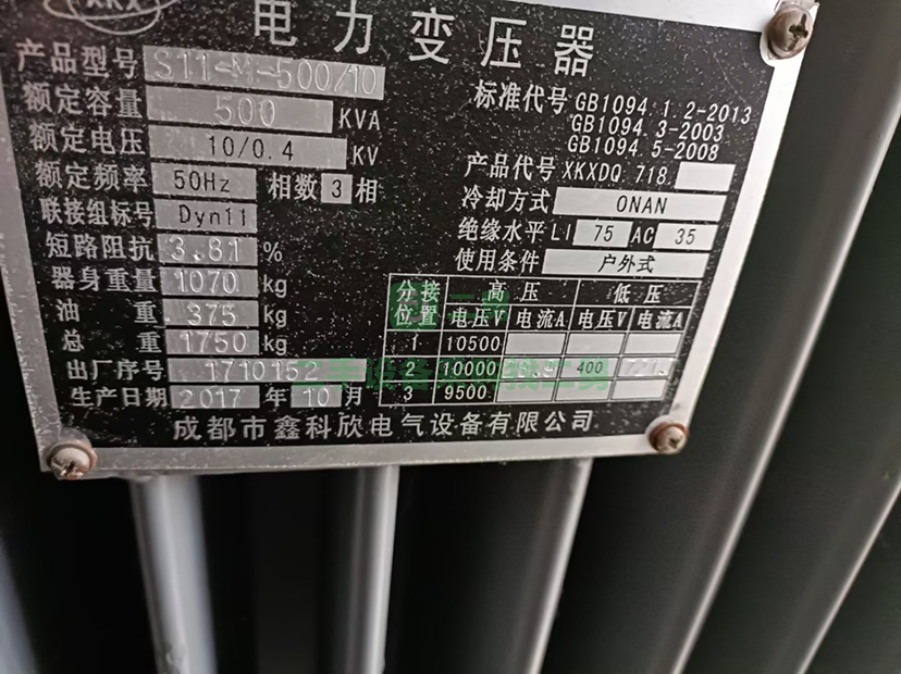 四川成都出售成都500箱式變壓器一臺