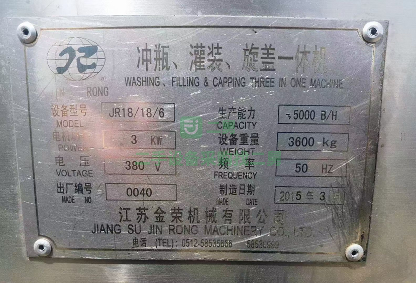 出售二手九成新的三合一罐裝機