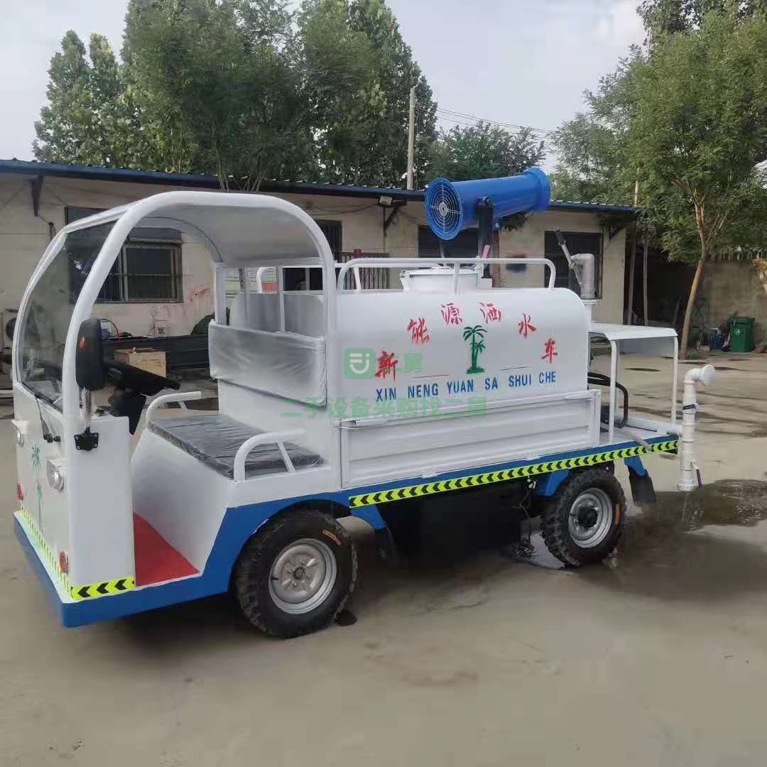出售電動霧炮灑水車1.5立方帶花灑后灑高炮可變霧狀