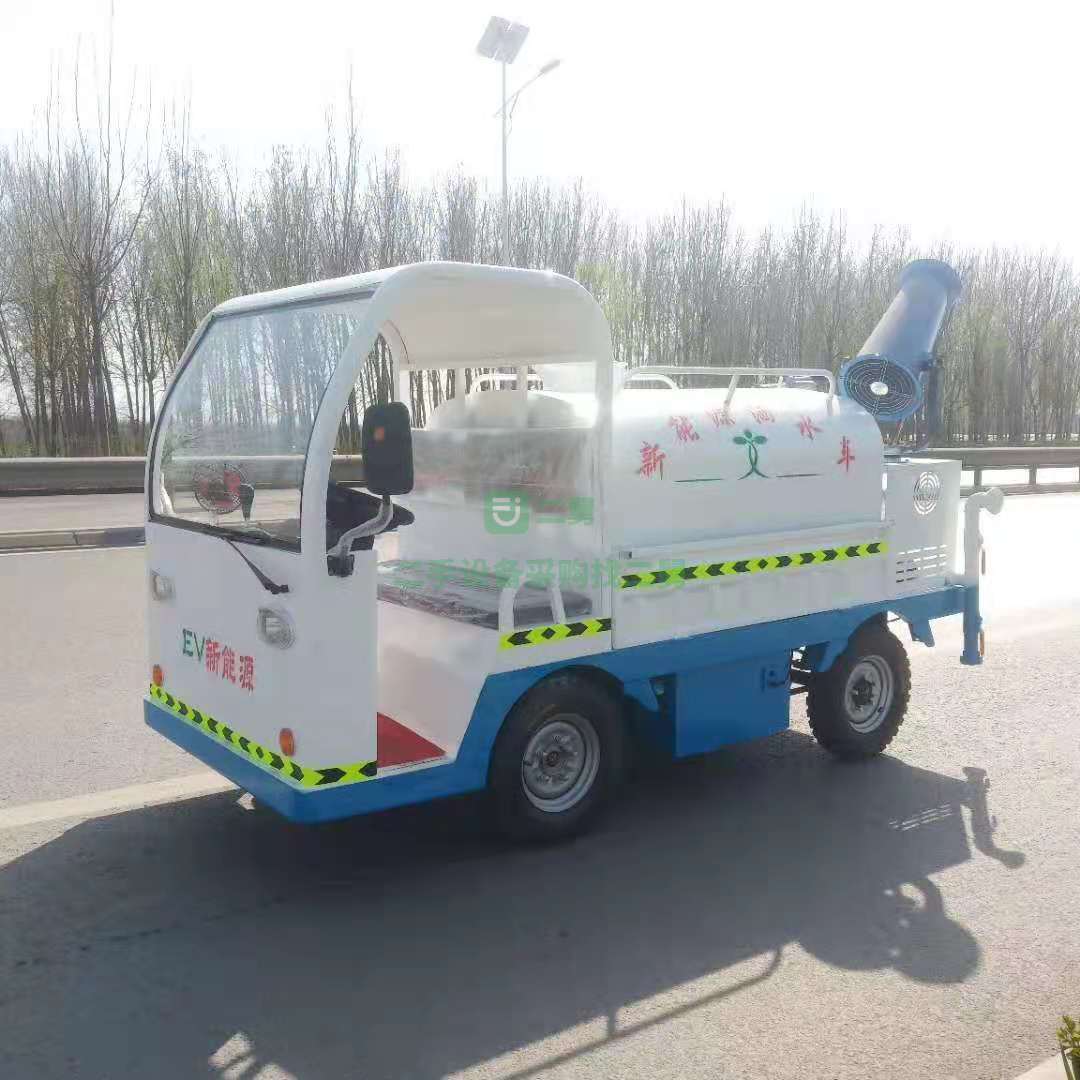 出售電動霧炮灑水車1.5立方帶花灑后灑高炮可變霧狀