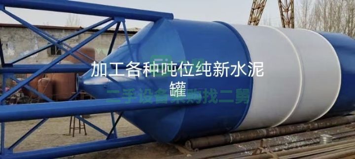 出售二手九成新的水泥罐