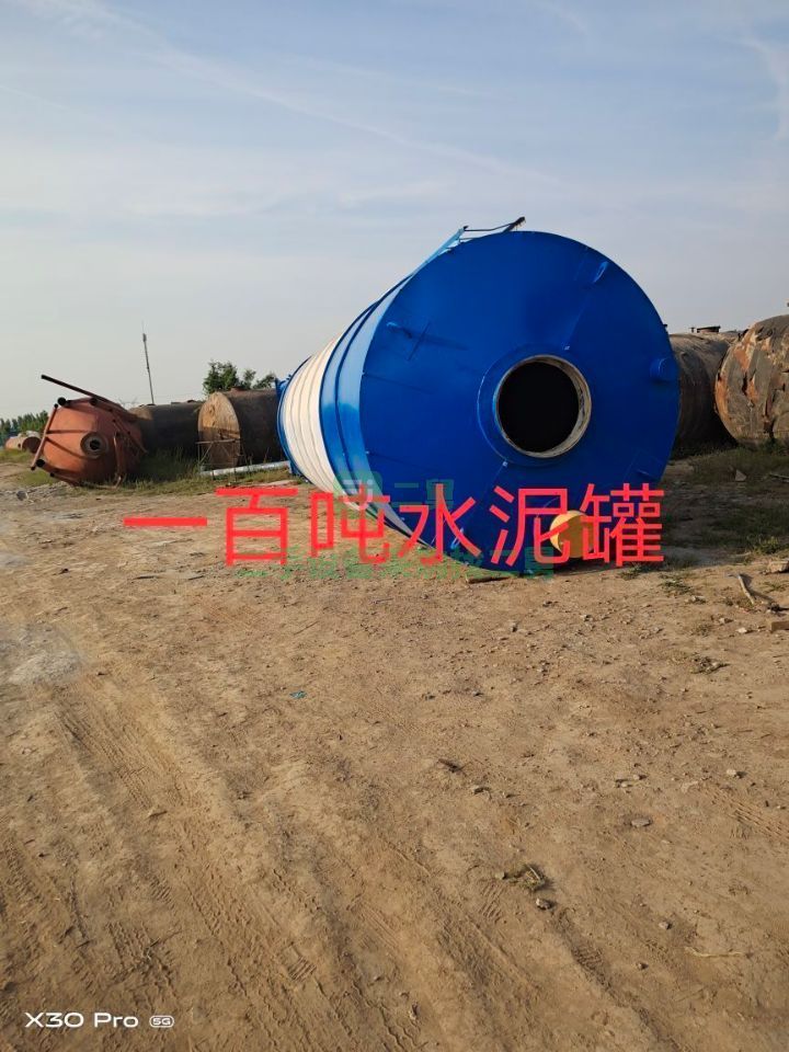 出售二手九成新的水泥罐，質量很好