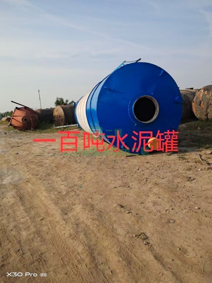 出售二手九成新的水泥罐