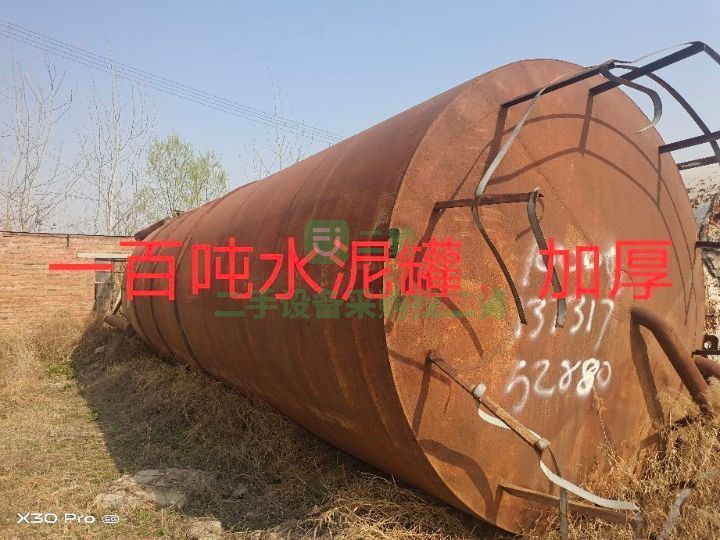 出售二手九成新的水泥罐，質量很好