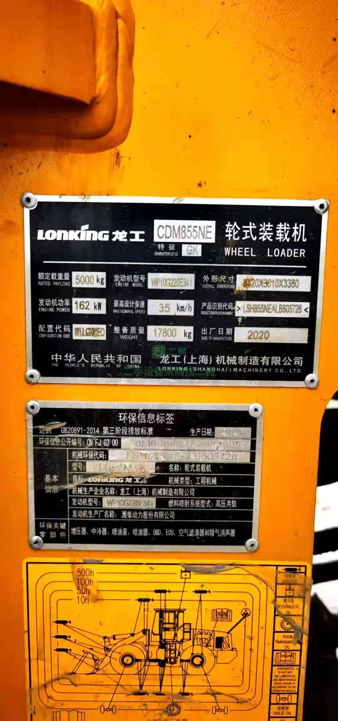 出售龍工輪式裝載機(jī)CDM855NE