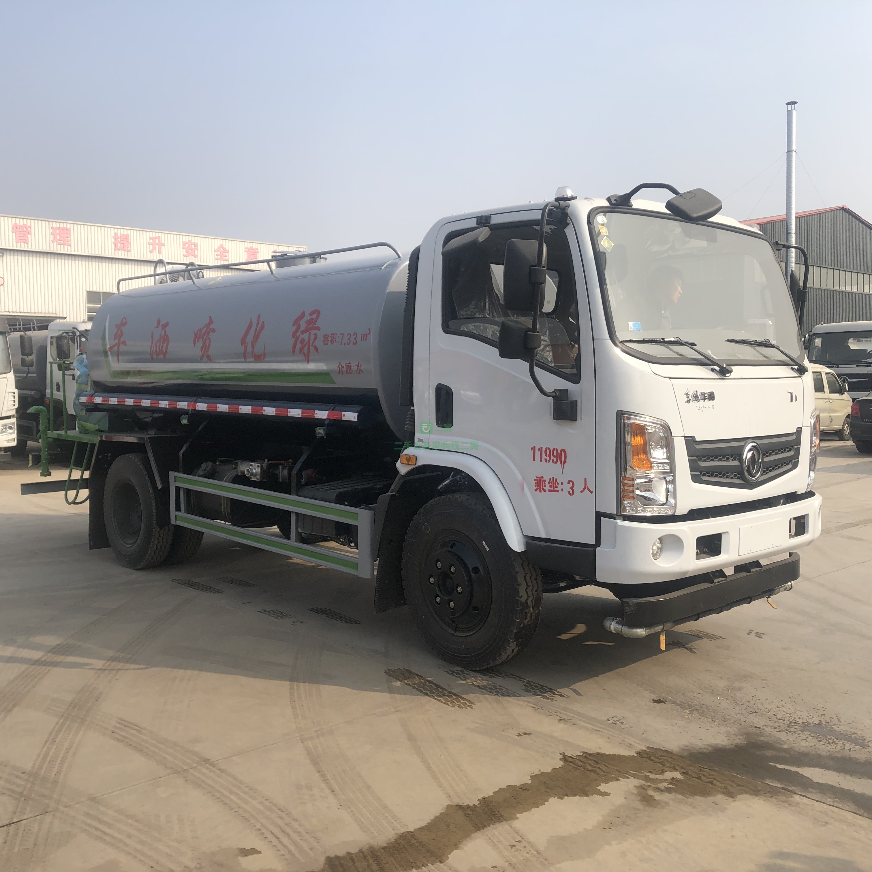 出售國六東風華神T1十立方灑水車
