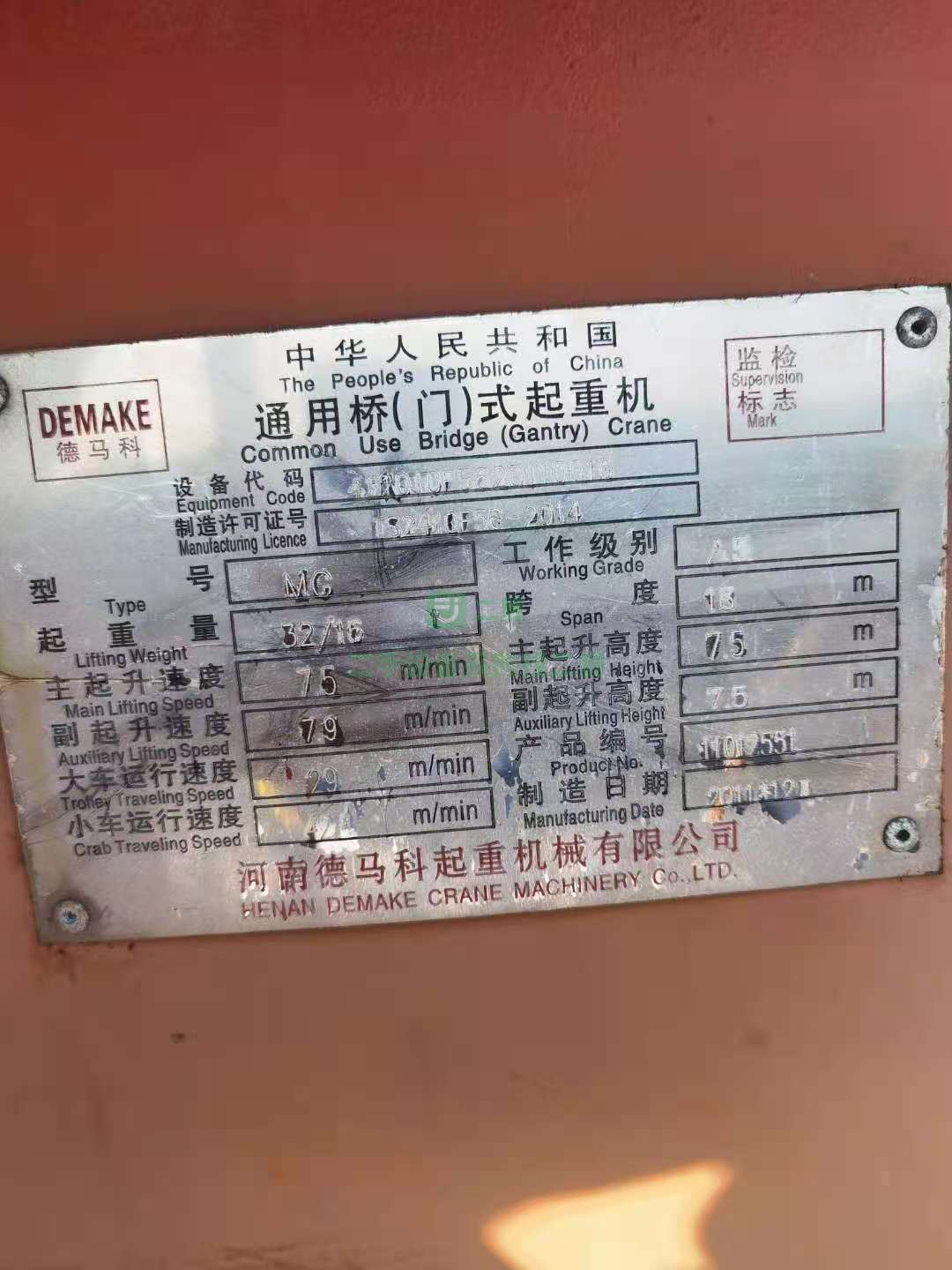 出售一臺16噸龍門吊，跨度18米，各懸4.5米