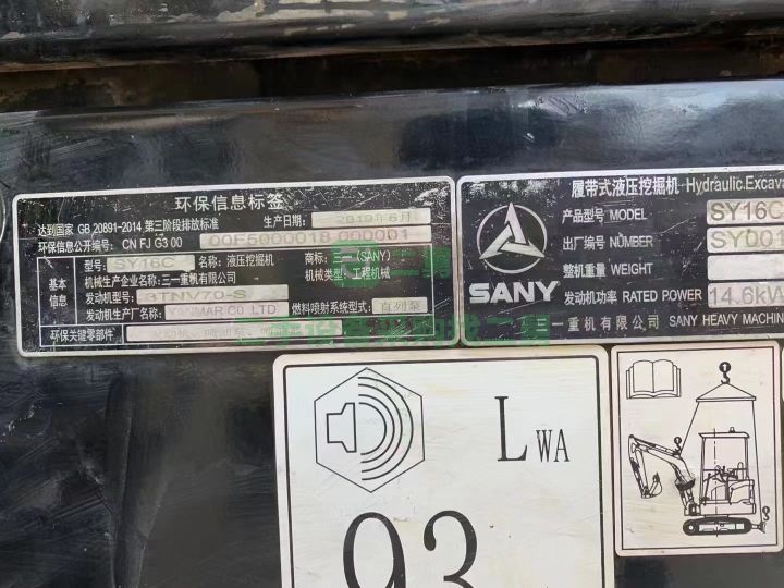出售二手九成新的三一16挖掘機