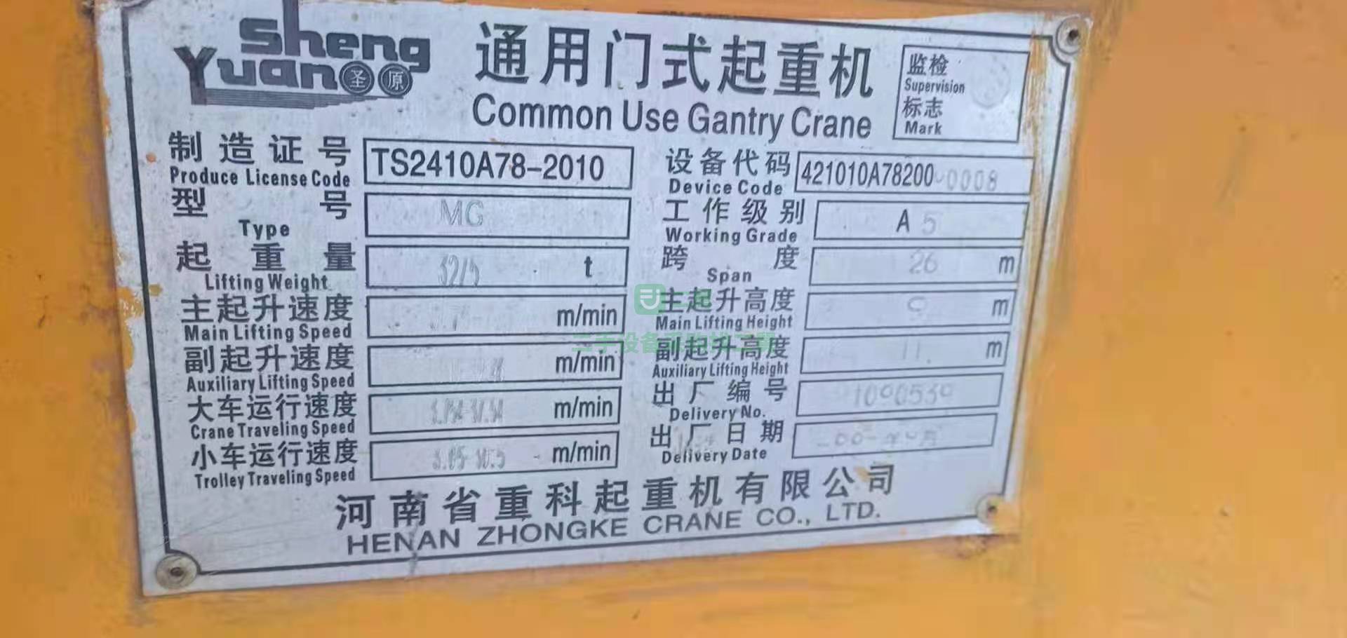 出售32噸龍門吊，MG型，全車變頻，跨度26米，各懸8米