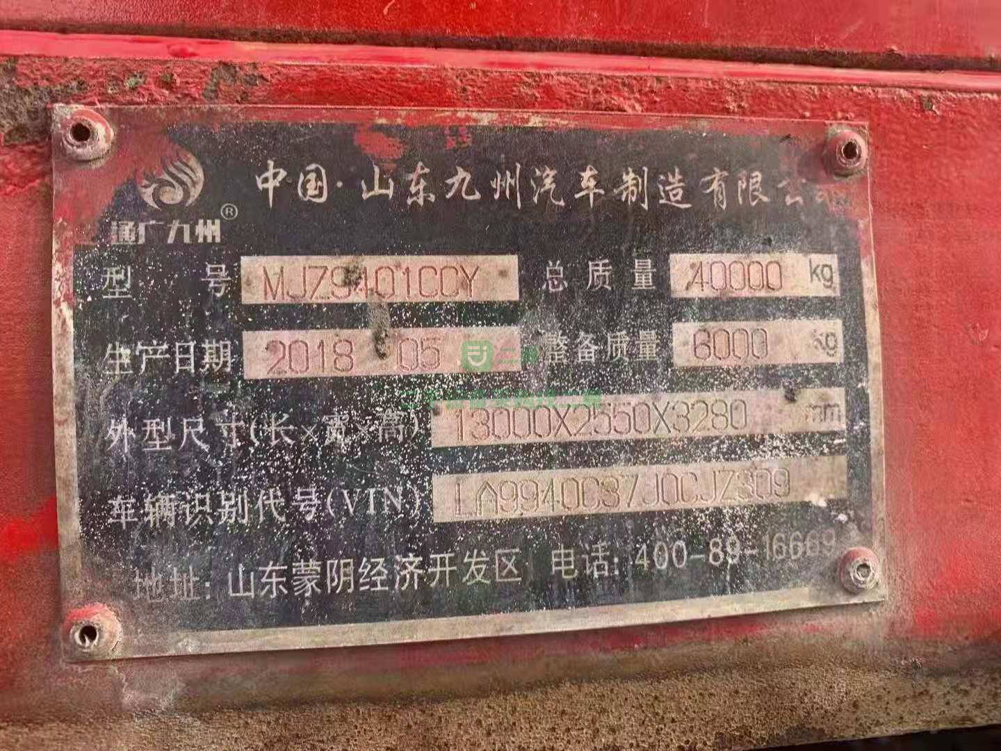 出售一套2018年6月份上牌的一汽解放J6P領航版牽引車國五排放標準