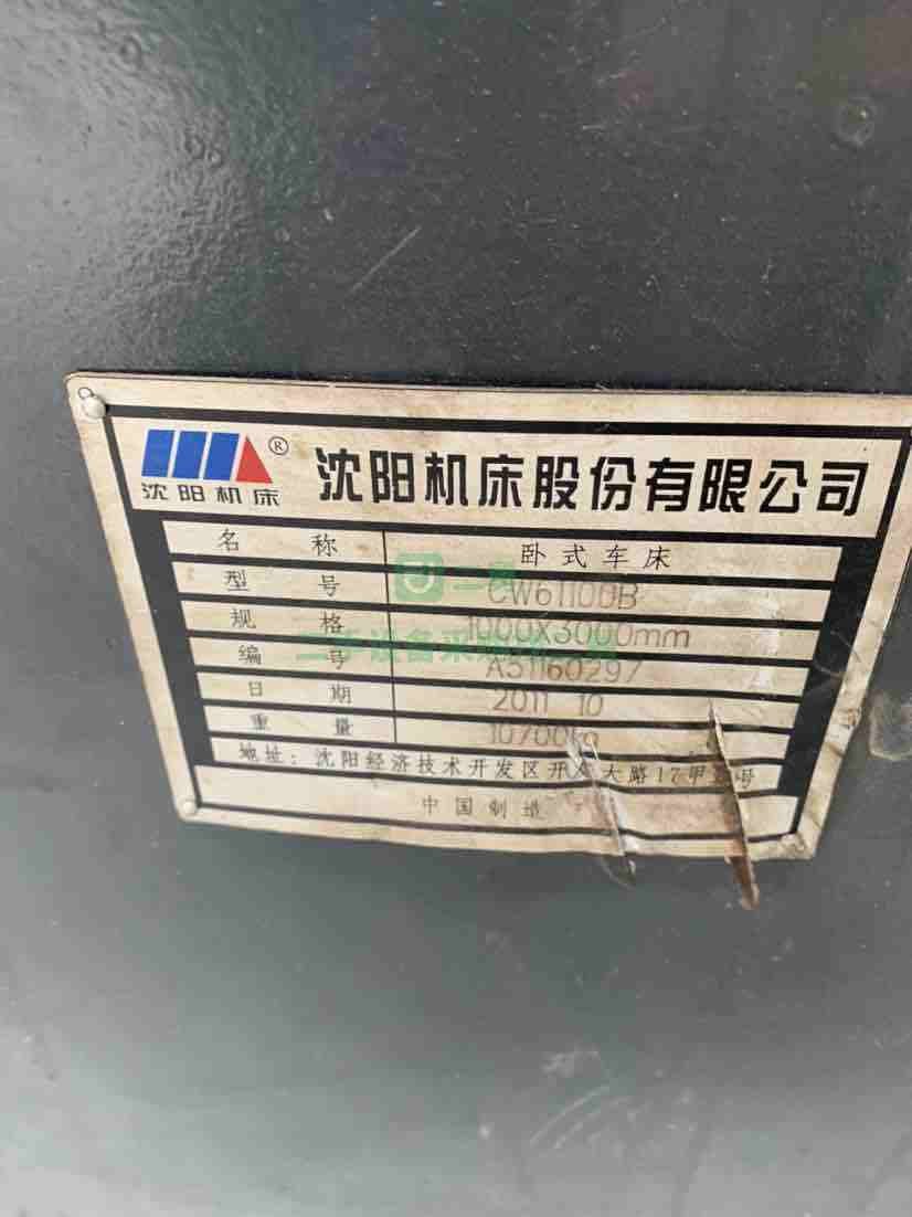 出售精品沈陽61100B普通車床一臺(tái)