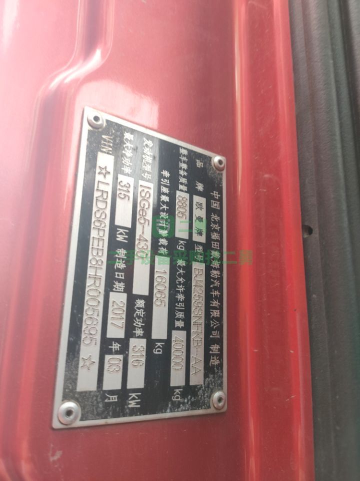 出售17年歐曼GTL牽引車雙驅輕體430馬力手續齊全 包提檔