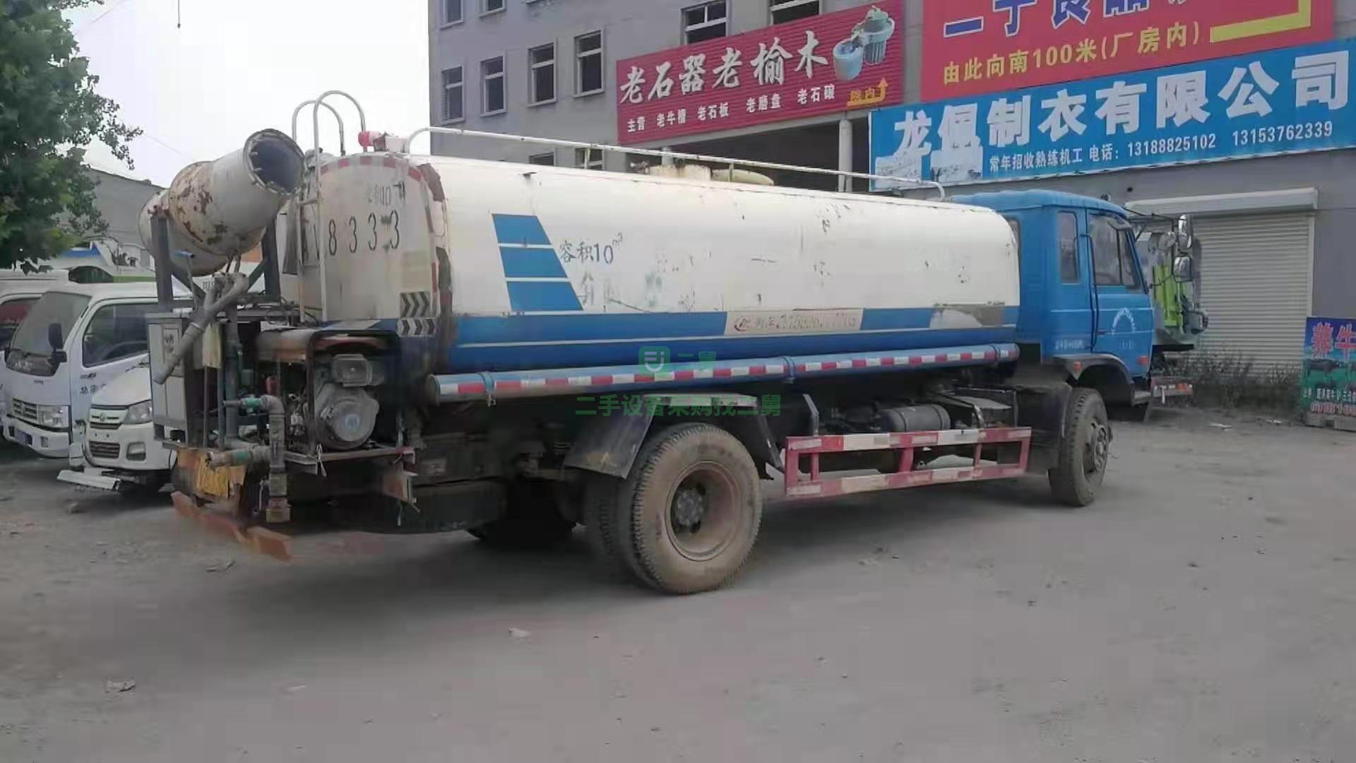 出售15立方霧炮灑水車 30米柴油霧炮