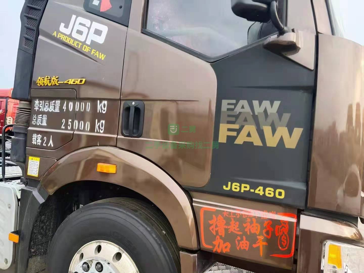 出售2020年2月國五J6P牽引車 領航版460馬力