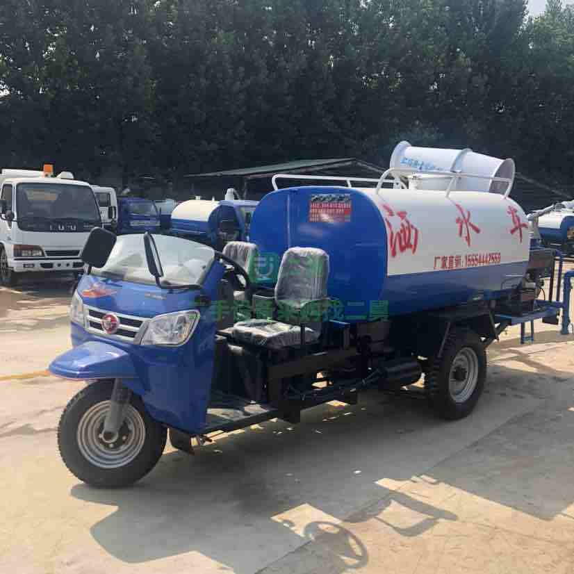 出售三輪柴油灑水抑塵園林綠化車