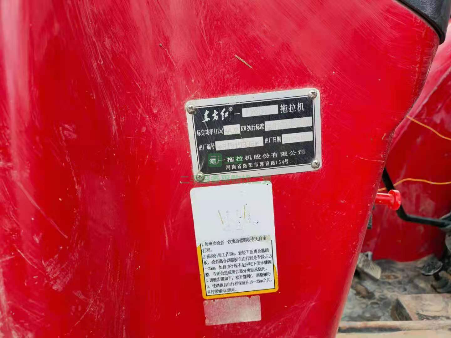 出售拖拉機2015年10月份東方紅904