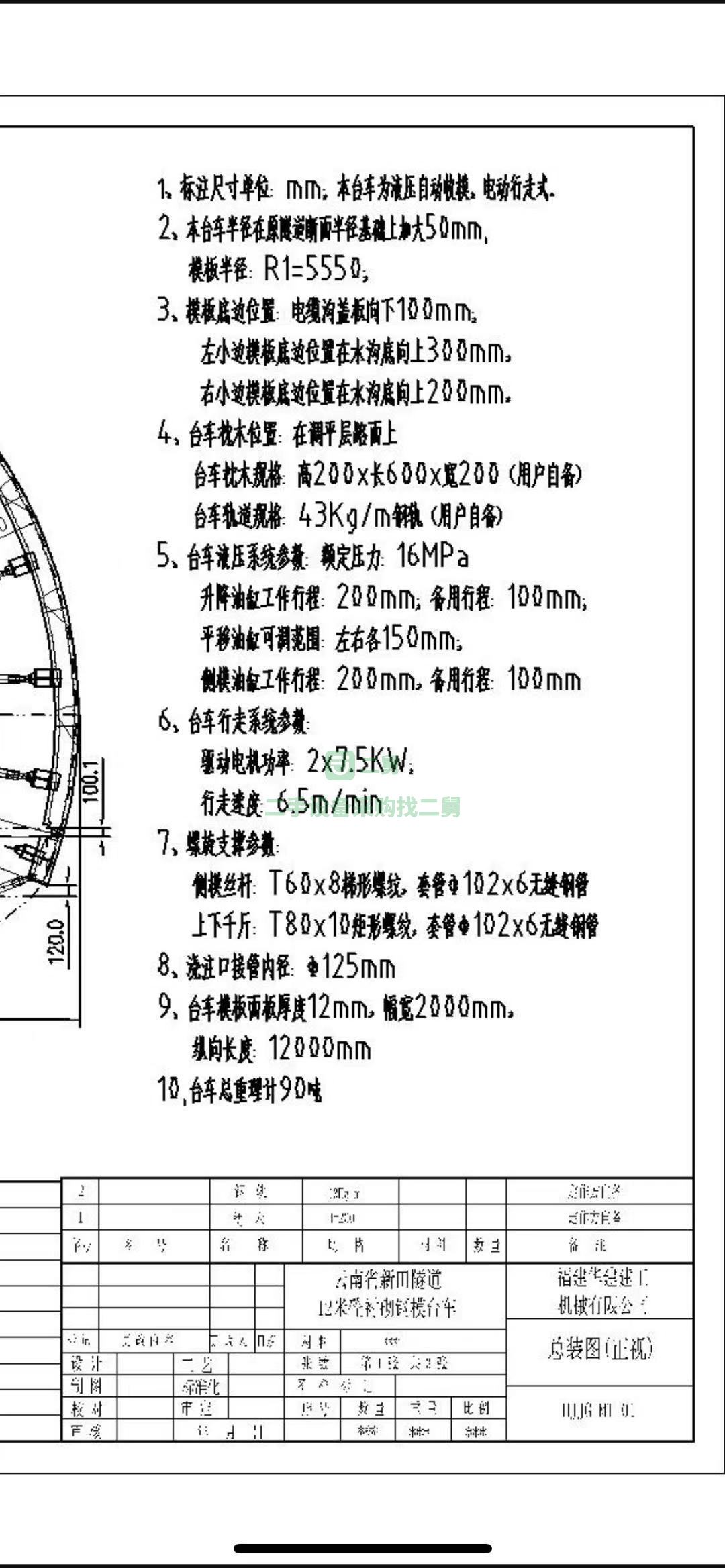 出售臺車兩臺自己拆包含軌道