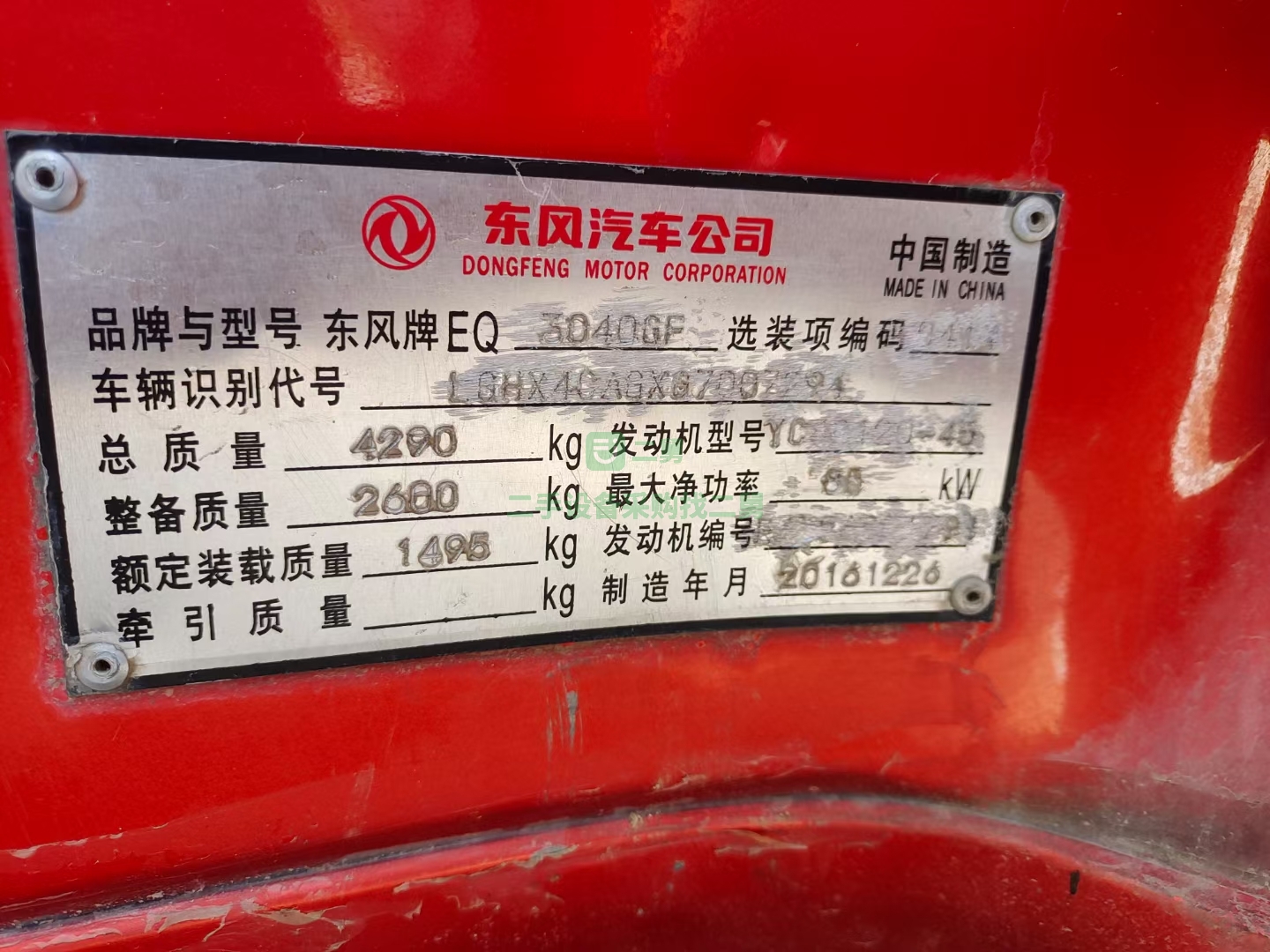 出售2017年東風(fēng)特商底盤改裝12立方灑水車