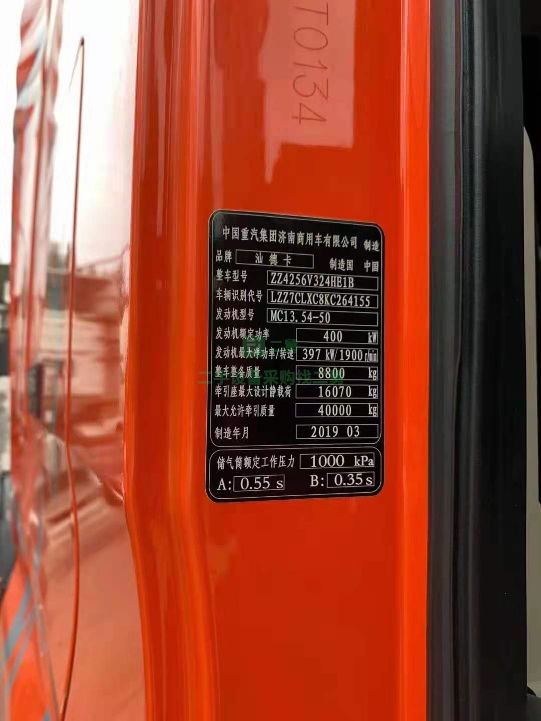 出售2019年5月重汽汕德卡牽引車540馬力