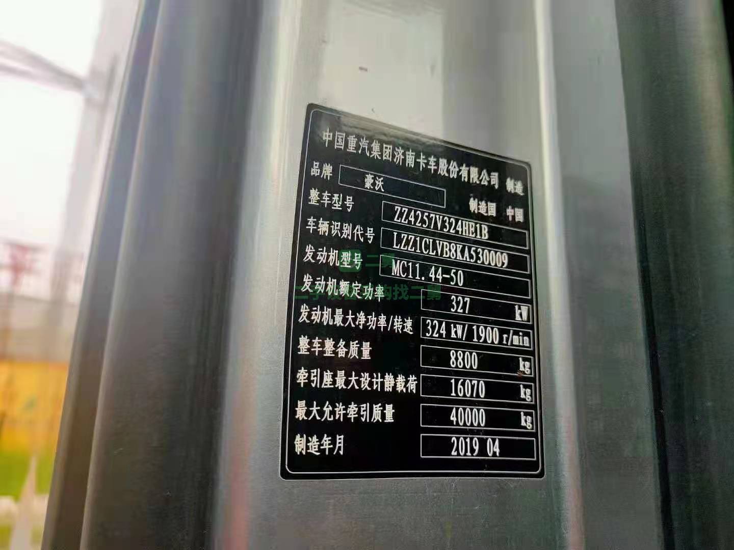 出售精品好車到家，19年4月豪沃T7H，440馬力