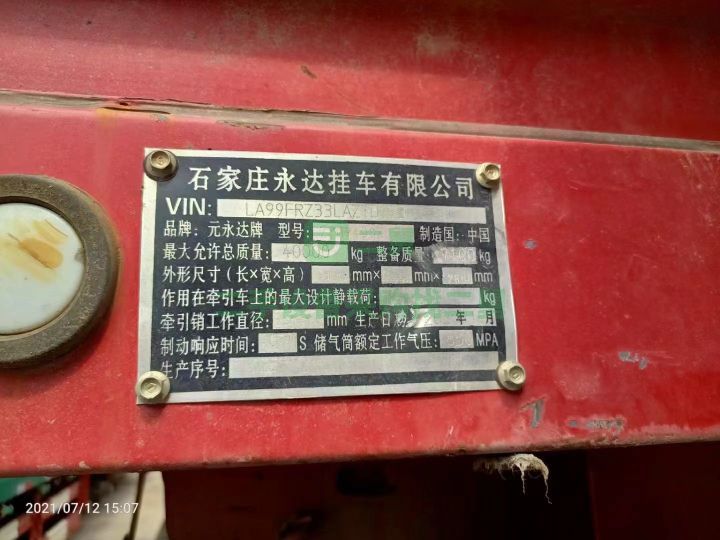 出售二手的1年1個(gè)月悍威2.0濰柴430雙曲大保險(xiǎn)，帶十三米標(biāo)箱牽引車
