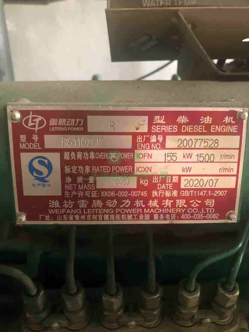 江蘇出售二手的濰柴150千瓦全新無刷發電機