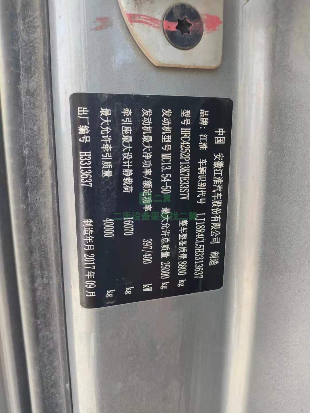 出售2017年12月上戶，江淮格爾發k7牽引車
