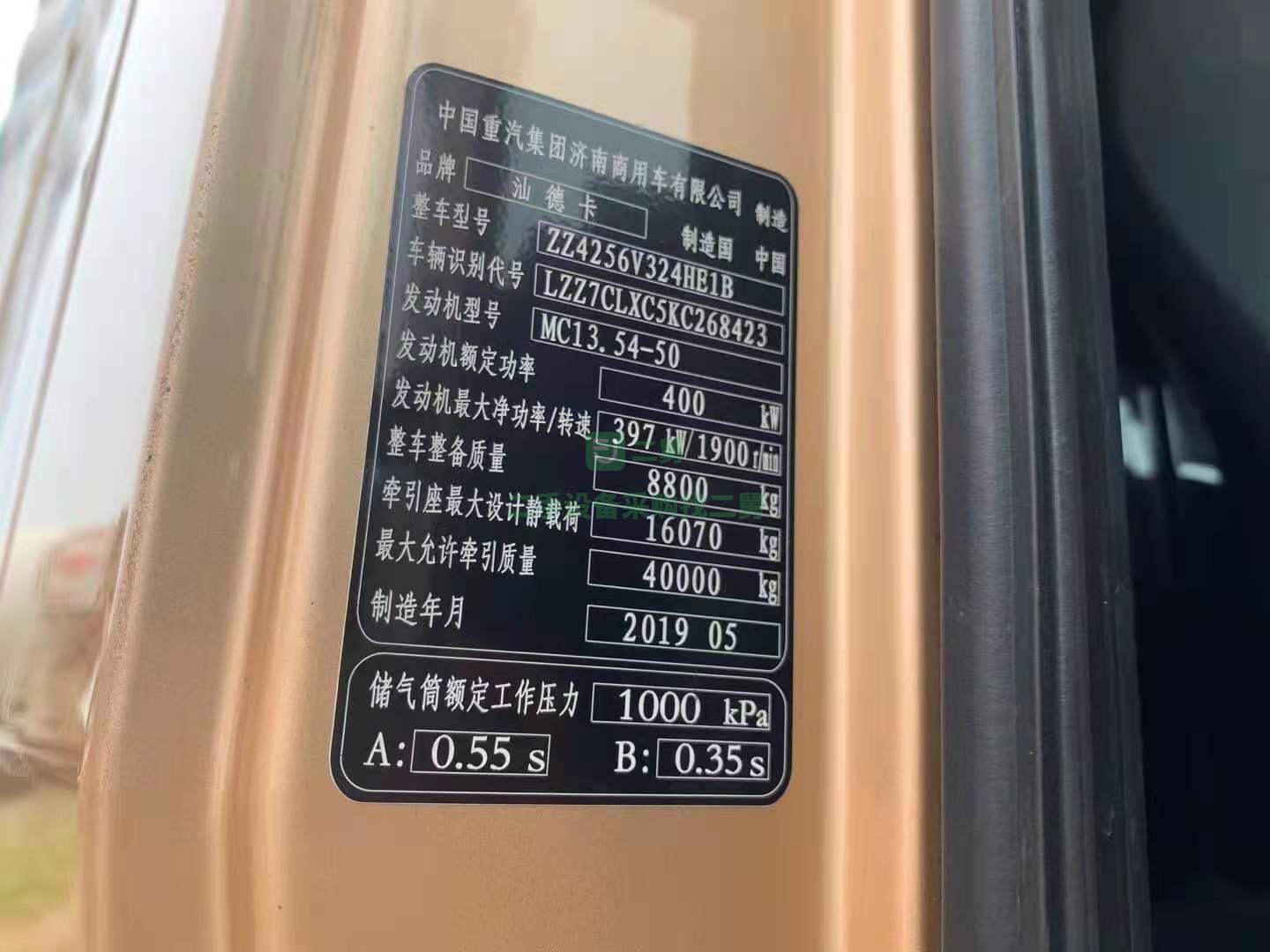 出售2019年5月重汽汕德卡牽引車，540馬力德國曼技術發動機