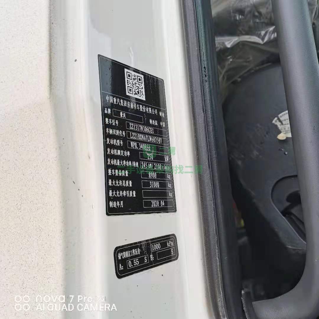 出售2020年豪沃TX輕量化大12方攪拌車，亞特上裝，340