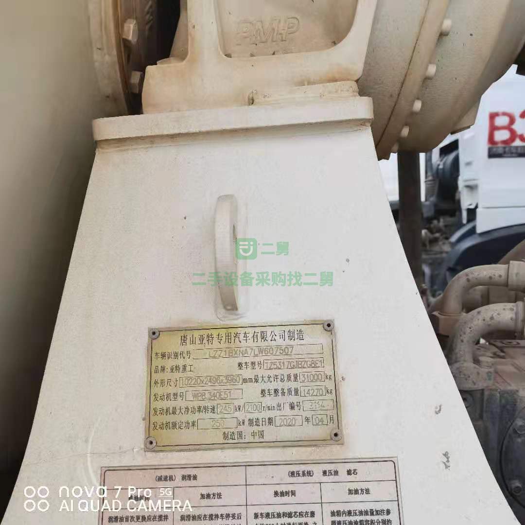 出售2020年豪沃TX輕量化大12方攪拌車，亞特上裝，340