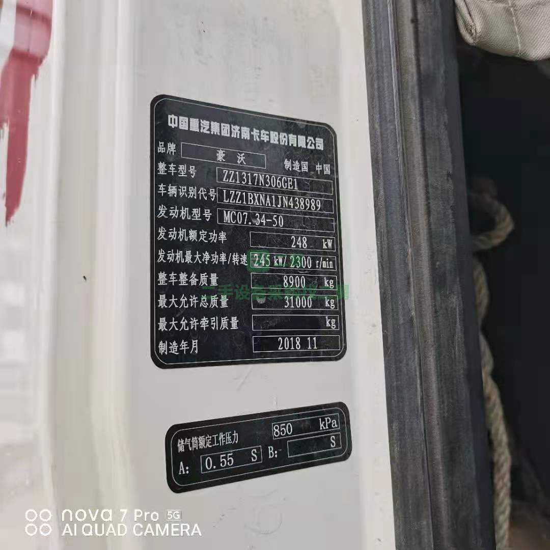 出售2019年豪沃輕量化12方攪拌車(chē)，德國(guó)曼發(fā)動(dòng)機(jī)