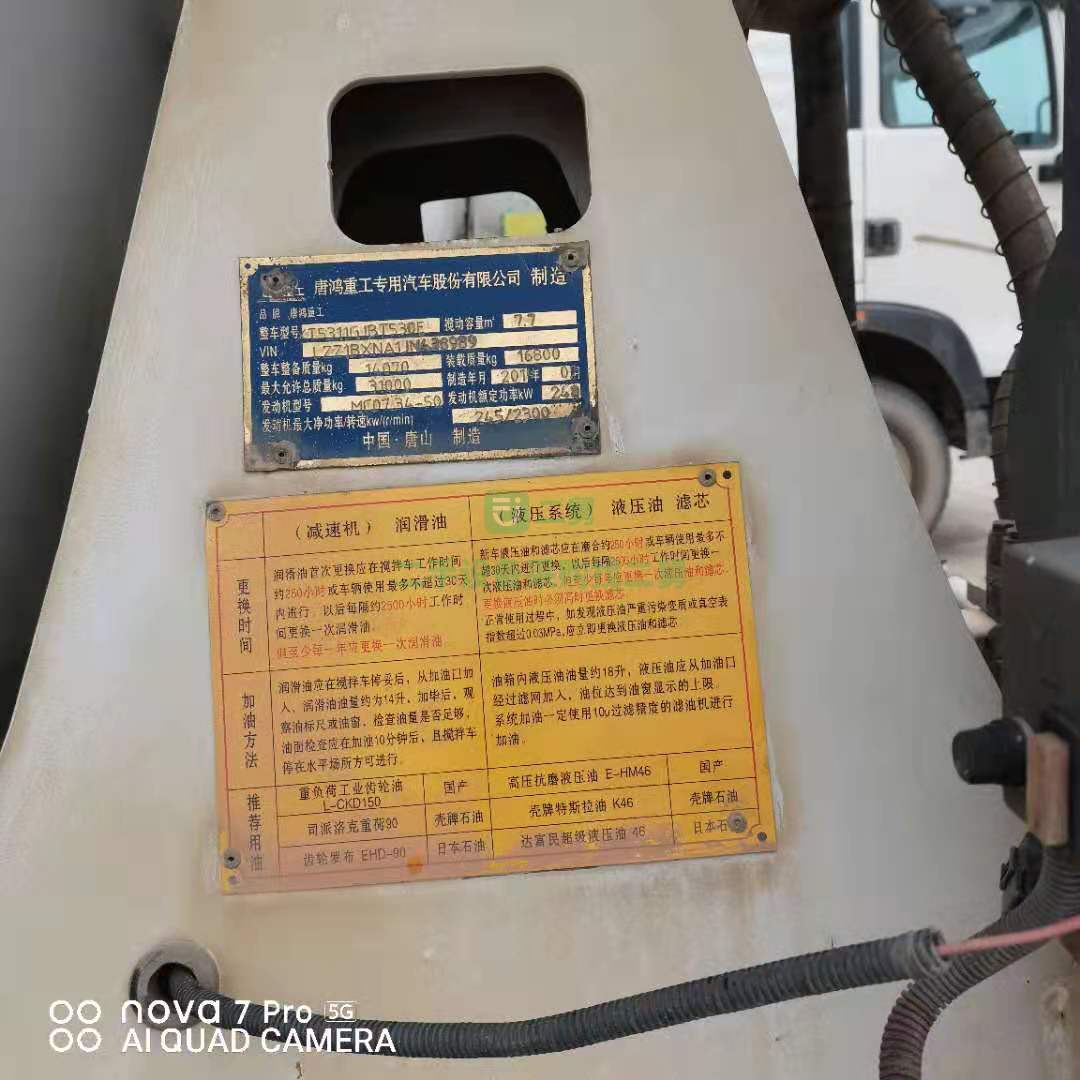 出售2019年豪沃輕量化12方攪拌車(chē)，德國(guó)曼發(fā)動(dòng)機(jī)