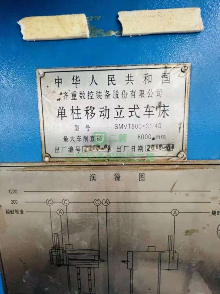 廣西出售齊重Smvt800*31/40/8米準數(shù)控立車，加工高度3150，工作臺承重40噸