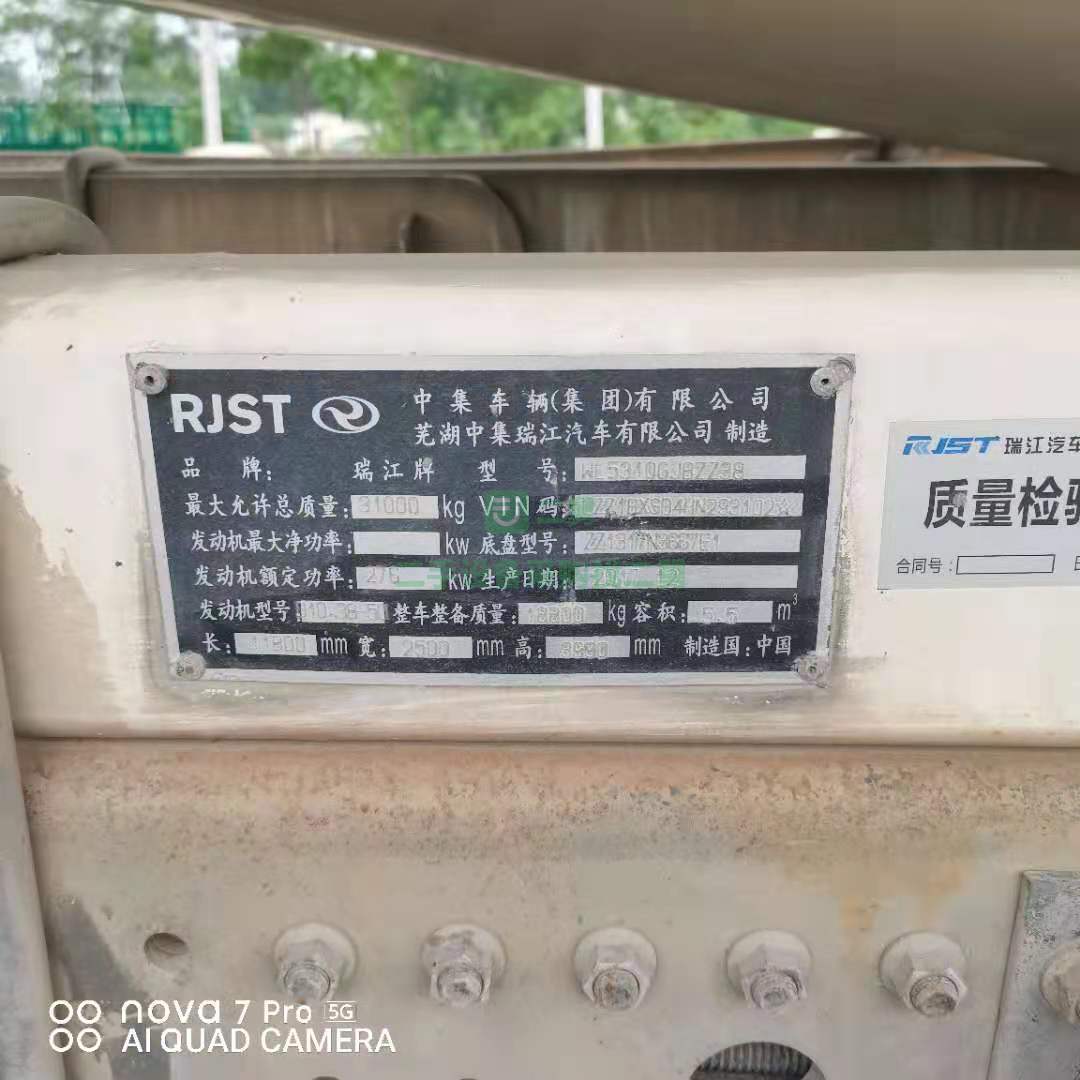 出售2018年2月份豪沃大20方攪拌車，瑞江上裝
