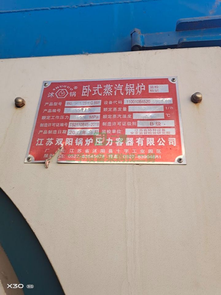 出售二手八成新的燃氣蒸汽鍋爐