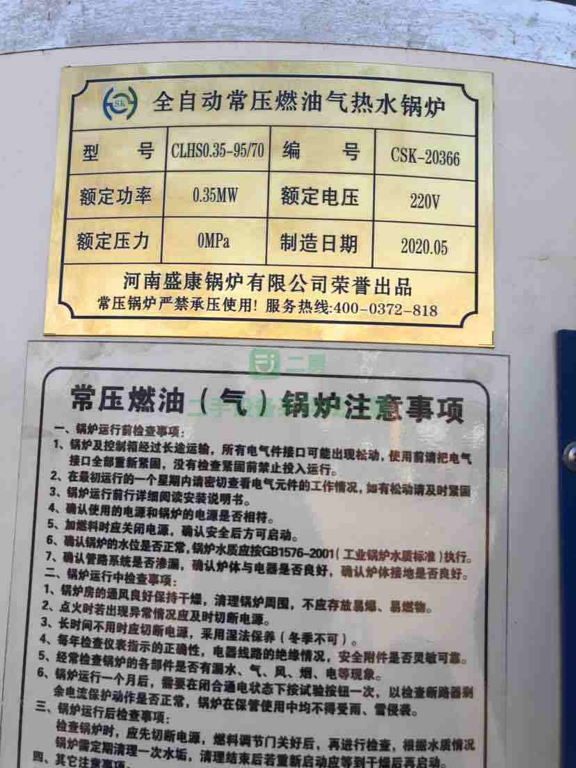 出售二手的0.5噸燃氣熱水鍋爐