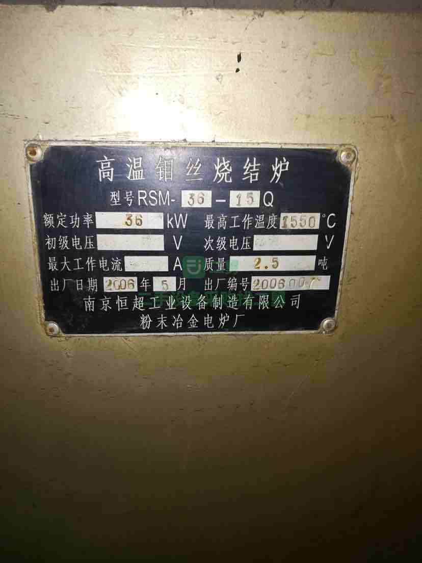 安徽出售二手的高溫鉬絲燒結爐
