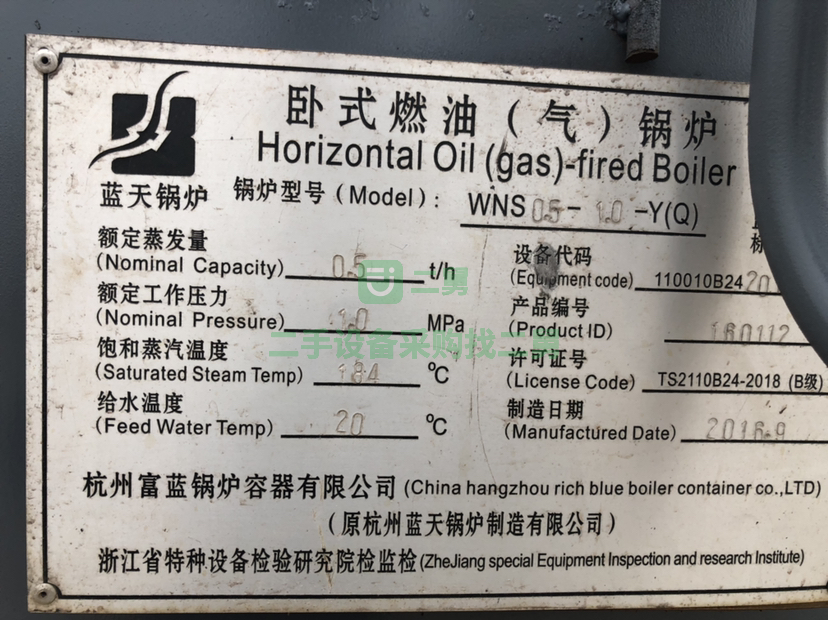 出售二手的0.5噸燃油蒸汽鍋爐