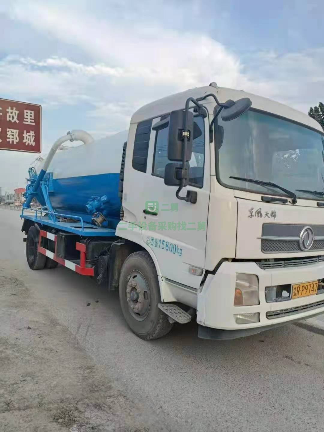 出售一輛17年東風天錦12方吸污車，康機6缸180馬力