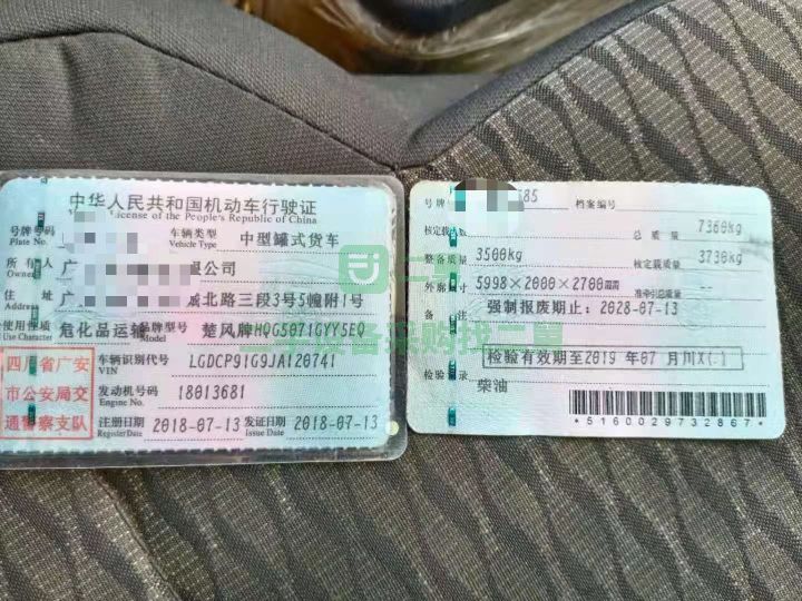出售二手東風福瑞卡5噸油罐車