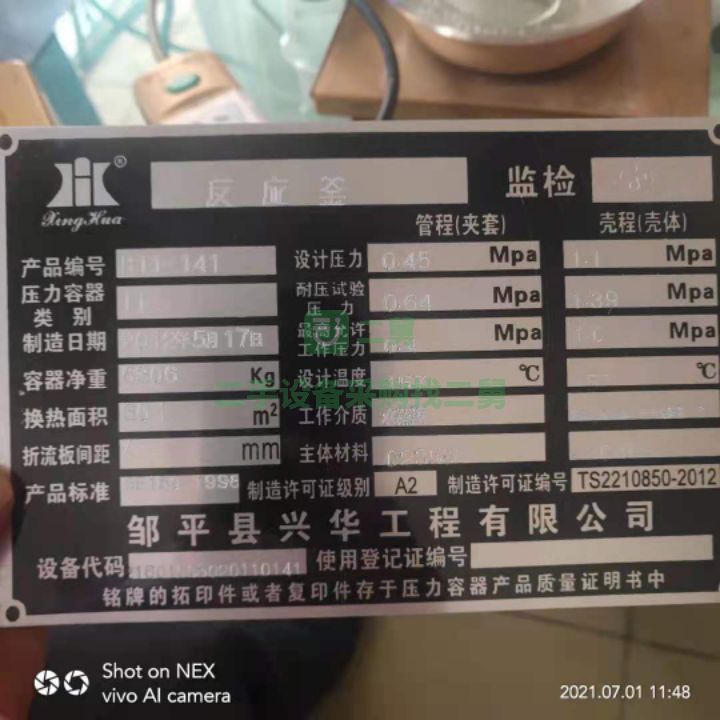 出售二手的九成新的30不銹鋼反應(yīng)釜